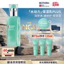 碧欧泉【汪顺同款】男士全新水动力保湿乳液75ml补水修护生日礼物送男友