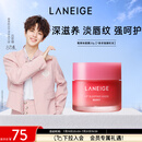 兰芝【吕思瞳同款】唇膜莓果味20g保湿修护去角质紧致（无周边）