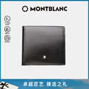 万宝龙MONTBLANC大班男士零钱包黑色4卡片格钱夹7164/198312礼物