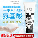 丁家宜牛奶保湿洁面乳深层清洁滋润去油奶香味洗面奶（新旧包装随机发） 2支牛奶保湿洁面乳