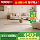 马可波罗瓷砖客厅卧室厨卫墙砖地砖（地区补贴专用，非补贴地区勿拍） 1000瓷砖