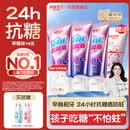 舒客宝贝（sakykids）24小时牙膏抗糖防蛀青少年2-12岁含氟换牙期60g*3支装草莓味