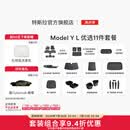 特斯拉（Tesla）Model 3/Y/Y L 全天候全包围TPE汽车脚垫地垫 专用套餐 Model Y L 优选11件套餐 Model Y L
