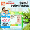好孩子（gb）婴儿手口湿巾植物木糖醇湿巾25片*4包小包随身便携湿巾儿童湿纸巾