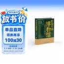 看遍中国博物馆 : 有趣的千年文物知识