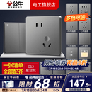 公牛（BULL）开关插座面板全屋套装g12星空灰斜五孔带墙壁暗装修超薄官方旗舰 斜五孔插座10只装【优先发货 特惠实用】