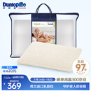 邓禄普（Dunlopillo）婴儿乳胶枕 荷兰进口特拉雷Talalay天然乳胶枕 物理发泡工艺