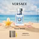 范思哲（VERSACE）丁禹兮同款同名男士香水30ml 男生生日礼物木质香七夕情人节礼物