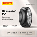倍耐力汽车轮胎245/40R18 97Y 新P7 (AO)原配奥迪A4L
