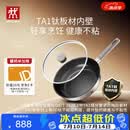 双立人（ZWILLING）平底锅TA1钛板材内壁煎炒锅无氟不易粘锅煎蛋锅26cm可进洗碗机