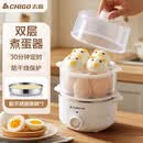 志高（CHIGO）煮蛋器蒸蛋器机旋钮定时家用小型迷你宿舍鸡蛋早餐神器防干烧早餐神器PA-619 双层 旋钮定时【配蒸盘】