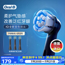 欧乐B德国进口成人电动牙刷头原装iO系列 轻柔臻护型3支SB-3适用iO9/iO7/iO5/iO3/iO2系【正品刷头】