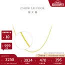 周大福十字链素链黄金项链女40cm约3gEOF1137生日礼物