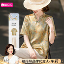 福玛玛【金羽呈祥·含亚麻薄款两件套】夏中老年妈妈装高档国风女装套装