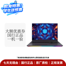机械革命（MECHREVO）苍龙 翼龙15Pro 无界14X/15XPro 旷世X 耀世16ultra 蛟龙 极光 深海泰坦 轻薄游戏本 二手笔记本 机械革命全系列 颜色规格以质检报告为准