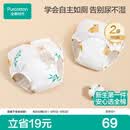 全棉时代婴童戒尿不湿训练裤宝宝尿布裤内裤可洗2条装100码下午茶+蜂蜜罐
