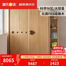 源氏木语儿童家具 儿童衣柜 全实木推拉门落地柜子储物柜家用卧室衣橱线下橡木衣柜 (12)（原木色）1.4米儿童移门衣柜（常规款）