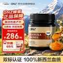 DNZ新西兰进口 麦卢卡蜂蜜UMF15+250g 天然滋补品送长辈节日礼品礼物
