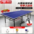 红双喜（DHS）乒乓球桌乒乓球台室内带滚轮可移动折叠TK2019含球拍/网架/乒球