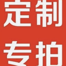 星沫然定制专拍链接 定制专属