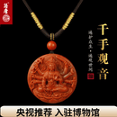 语唐南红千手观音吊坠满色满肉柿子红 名师 千手观音