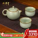 周泽堂 粉青汝窑茶具套装 景德镇整套高档功夫开片泡茶器全套礼盒