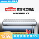 MelGeek【无畏巡回推荐】 MADE68V2 ULTRA磁轴键盘TTC万磁王轴体电竞游戏pro送礼好物男女朋友蜜氪小蜜蜂 MADE68V2霜白光-反斗白轴-顶配【适中偏闷】