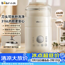 小熊（Bear）可拆洗豆浆机迷你0.6L轻巧容量1-2人用破壁机免滤快豆浆一键清洗小型家用多功能辅食机料理机P05Z6