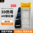 铁布衫【3D热弯AR増透膜】适用苹果17promax钢化膜iPhone17promax手机膜防爆全屏高清保护贴膜2片装