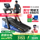 易跑YPOO马拉松跑步机家庭用爬坡折叠减震护膝静音高端健身房器材M5 马拉松Ultra燃动版/15°全地形大坡度/超燃动模式