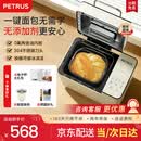 柏翠（petrus）双管面包机家用全自动多功能和面冰淇淋 PE8855pro 烤面包机2026新款 PE8855 Pro米白色