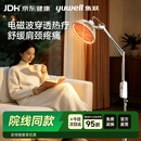 鱼跃红外线理疗灯烤灯肌肉紧张劳损空调病居家医用TDP11-DL