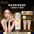 雅诗兰黛白金粉底液19#(1C0)30ml白皙肤色化妆品套装生日礼物