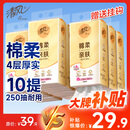 清风抽纸悬挂式 棉柔挂抽4层250抽*10提挂抽纸巾抽纸擦手纸整箱卫生纸
