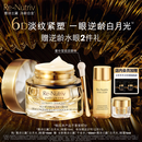 雅诗兰黛白金6D逆龄眼霜15ml白月光眼霜护肤品套装礼盒生日礼物效期27年12