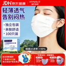 海氏海诺一次性口罩独立包装医用外科口罩夏季薄款透气防尘口罩 白100只