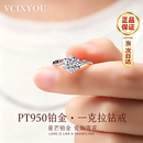 VCIXYOUPt950铂金纽臂戒指女一克拉培育钻戒求婚表白七夕礼物送女友老婆 定制闭口/刻字（联系客服）