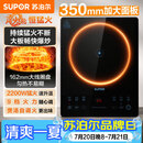 苏泊尔（SUPOR）电磁炉2026新款2200W大功率家用猛火爆炒耐用面板大面板超薄九档火力蒸煮C22-IA626D