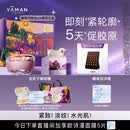 雅萌闪修仪Pro [即刻紧轮廓]美容仪家用面部v脸神器提拉紧致美白淡纹促渗 七夕情人节礼物送女友