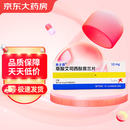 【原研进口】来士普 草酸艾司西酞普兰片 10mg*7片/盒