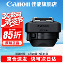 佳能（Canon）原装多功能靴AD-E1转换器 闪光灯热靴转换器 适用于 R50 R50V R10 R7 R8 R52 佳能原装热靴转换器 AD-E1 .