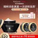 卡诗海源黑钻发膜200ml护发烫染受损强韧修护柔顺水润亮泽礼盒
