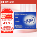 【原研药】希刻劳 头孢克洛缓释片(Ⅱ) 0.375g*6片/盒