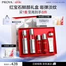 珀莱雅红宝石水乳套装护肤品套装礼盒抗皱紧致化妆品套装生日礼物送女友
