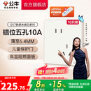 公牛（BULL）开关插座五孔大面板插座网线网络86型墙面暗装G57肤感米绒白 斜五孔10A（10只装）优先发货