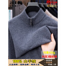JEEP SPIRIT高端特级纯羊绒衫男款毛衣冬季保暖厚款纯色半高拉链领针织打底衫 时尚灰 【鄂尔多斯产羊绒衫】 国际十大品牌男装 XL 【礼盒包装】 推荐体重【140-160斤】