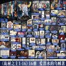 【正版亲签+豪华特典】诡秘之主全套1-17+宿命之环1-11诡秘之主17逐光者爱潜水的乌贼封神之作诡秘之主小说实体书典藏版蒸汽朋克+克苏鲁奇幻文学灭运图录奥术神座天闻角川 【全16册】诡秘之主1-16