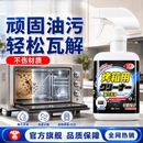 ZYUO烤箱清洁剂内部清洗食品级厨房微波炉油污内壁深层去污专 350ml 2瓶 【基础装】轻松除油 去污除垢 内部清洗食品级厨房微波炉油污内壁深层去污