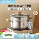 小熊（Bear）316L不锈钢汤锅+蒸屉 炖锅蒸锅24cm煮粥锅燃气灶通用CP-JG010-P03