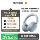 小米（MI）REDMI 头戴式蓝牙耳机主动降噪 舒适佩戴 超长续航小米澎湃互联通用苹果华为小米手机 爵士蓝
